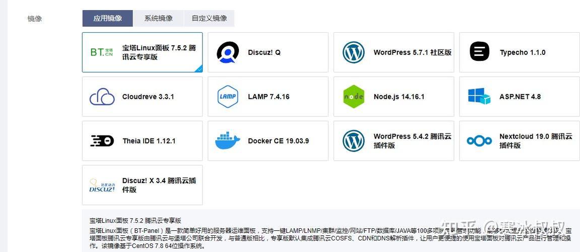 腾讯云轻量应用服务器实操