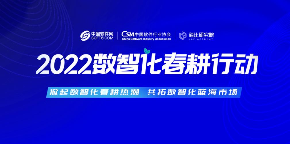 由中国软件网,海比研究院联合中国软件行业协会应用软件产品云服务分