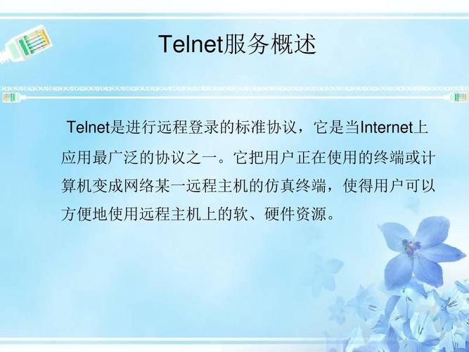 所有分类 it/计算机 计算机软件及应用 第十五讲 linux telnet服务的